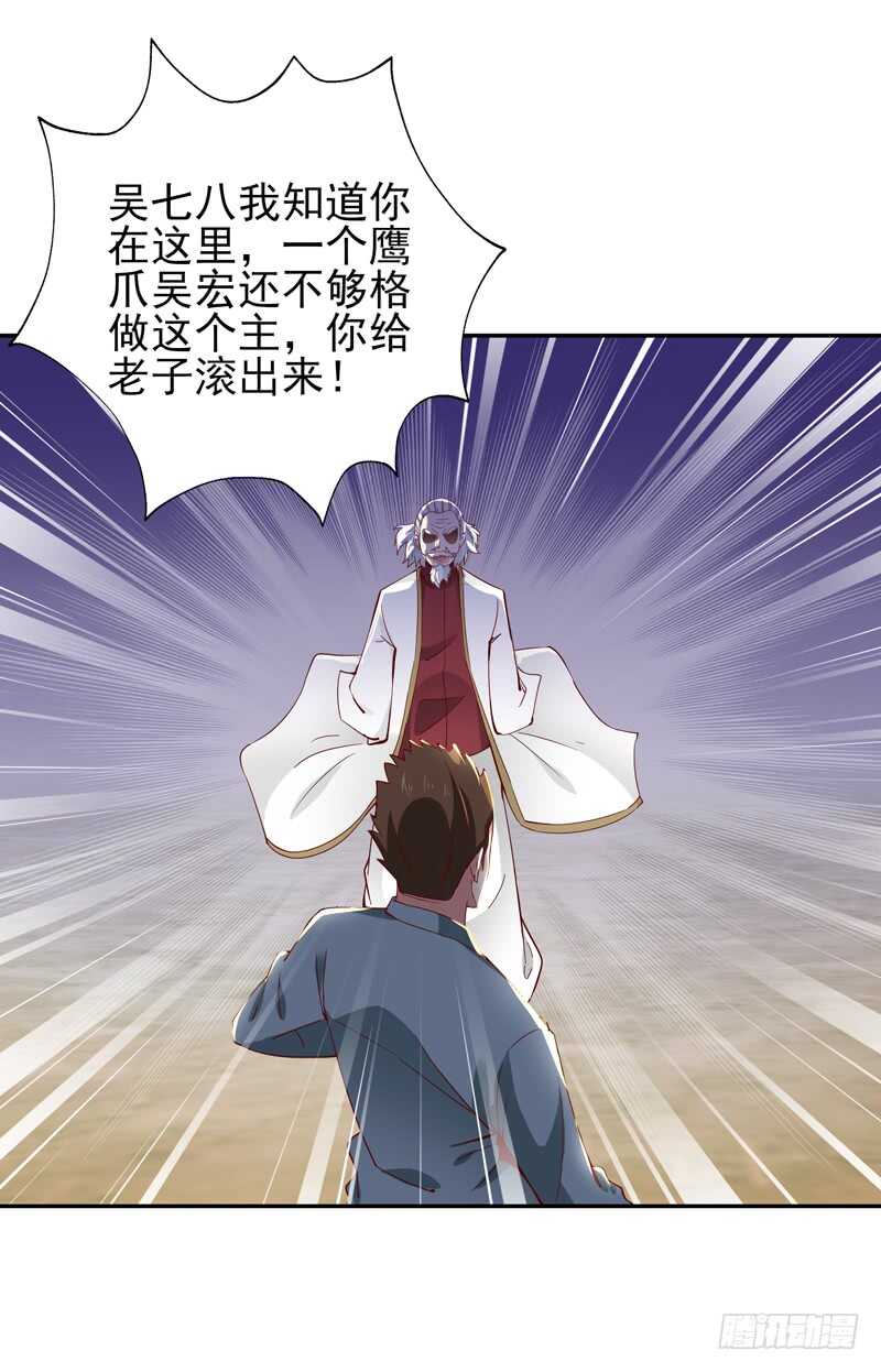 第47话 余家阴谋22
