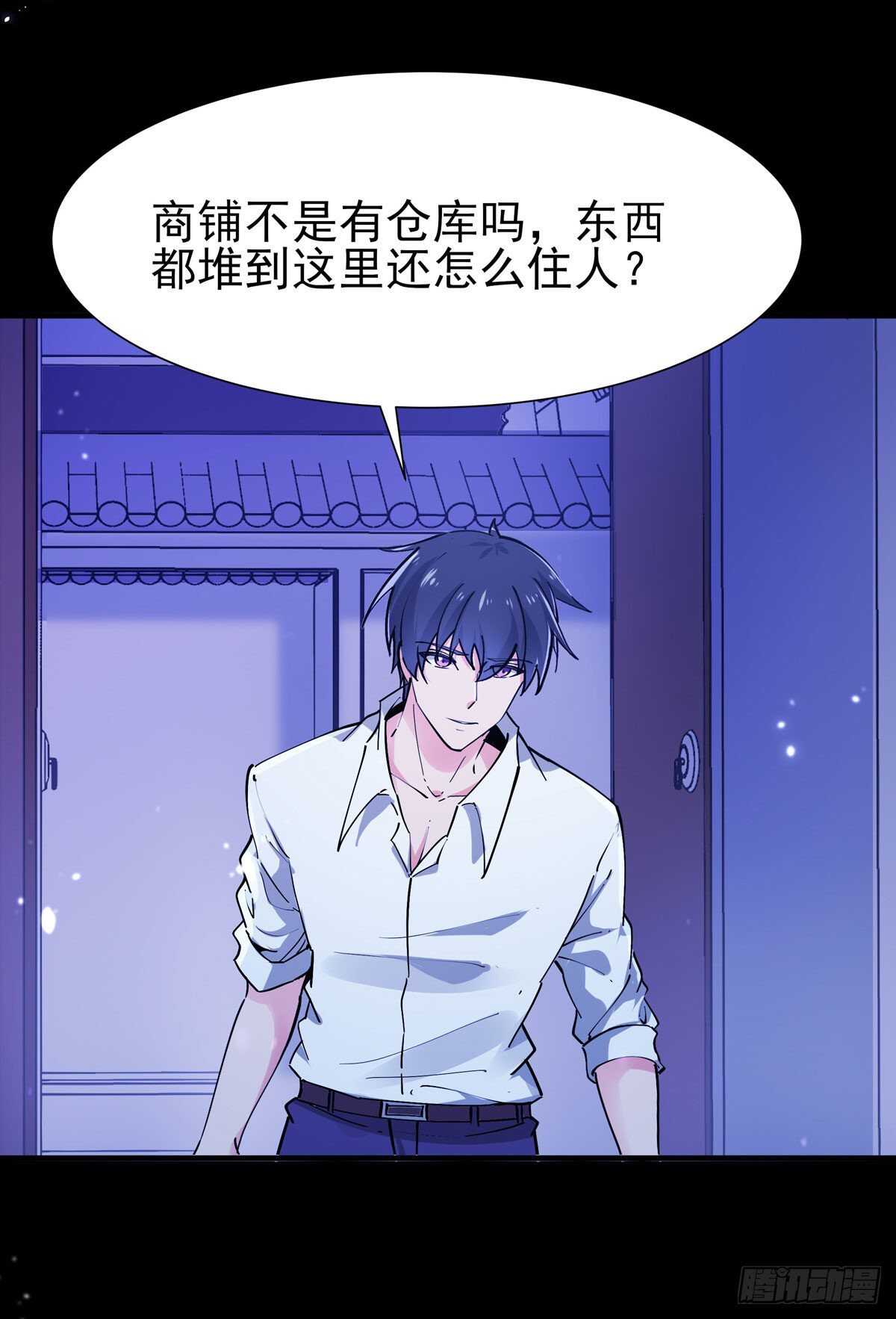 第198话 被敲诈了？4