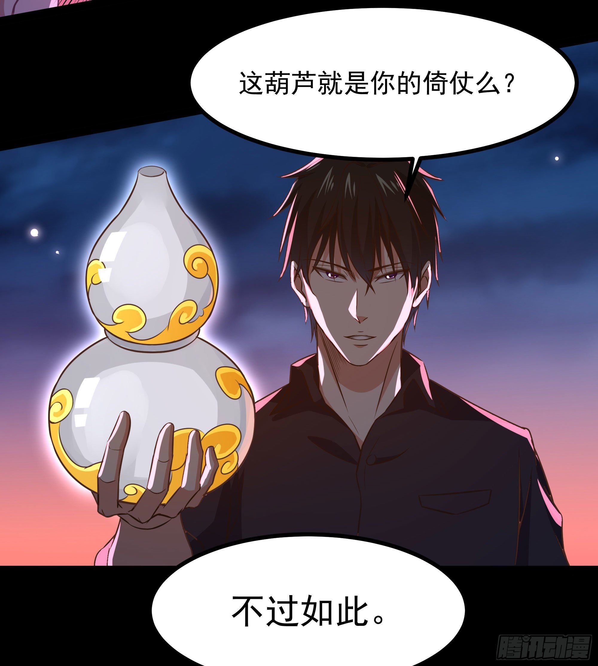 第304话 不用给钱19