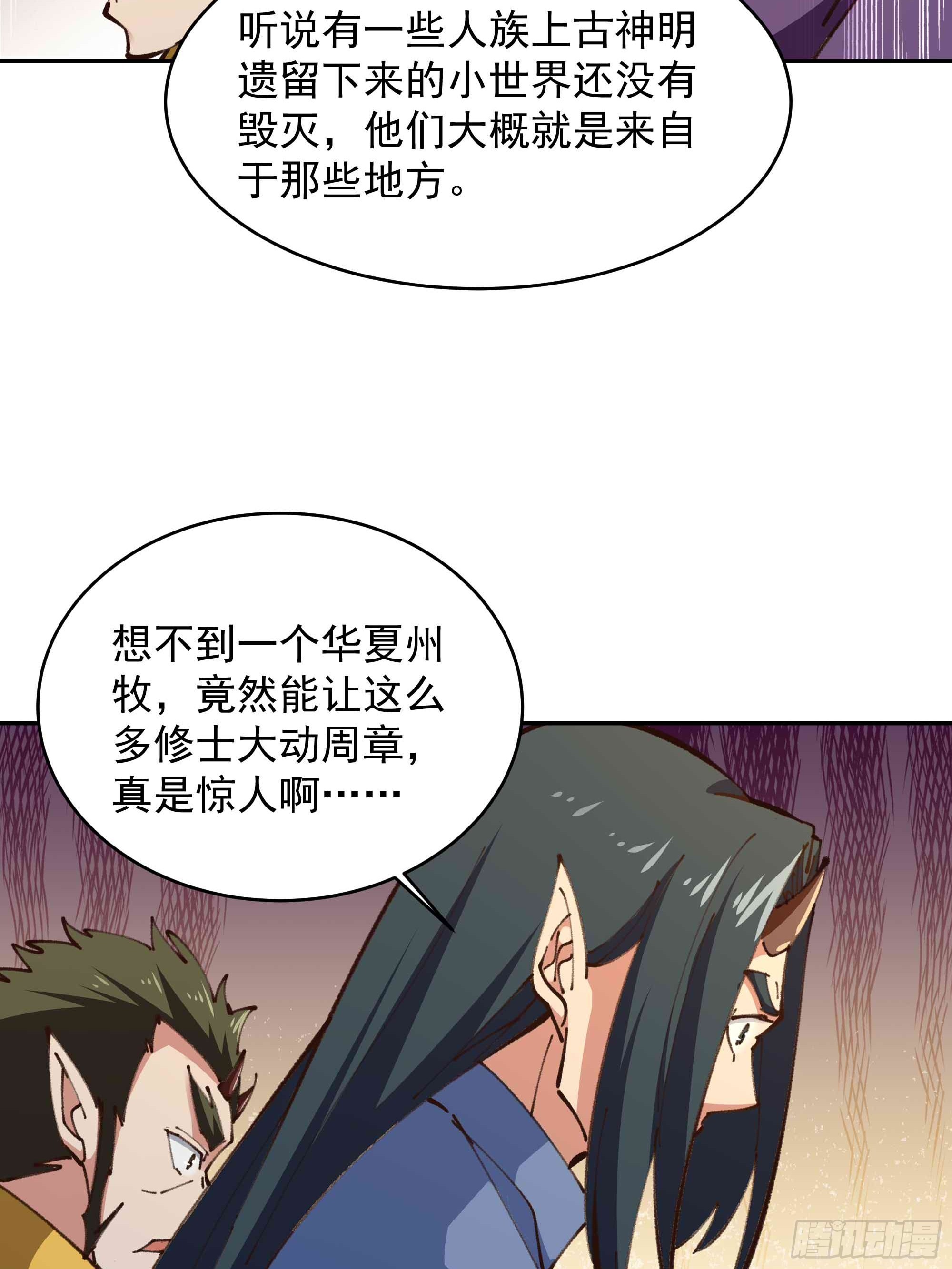 第365话 真有排面32