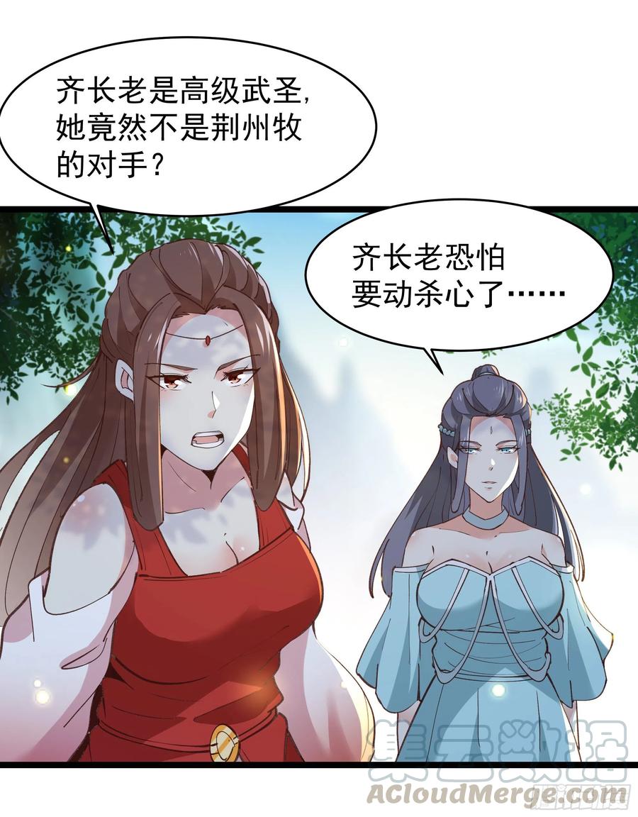 第229话 会会他们！6