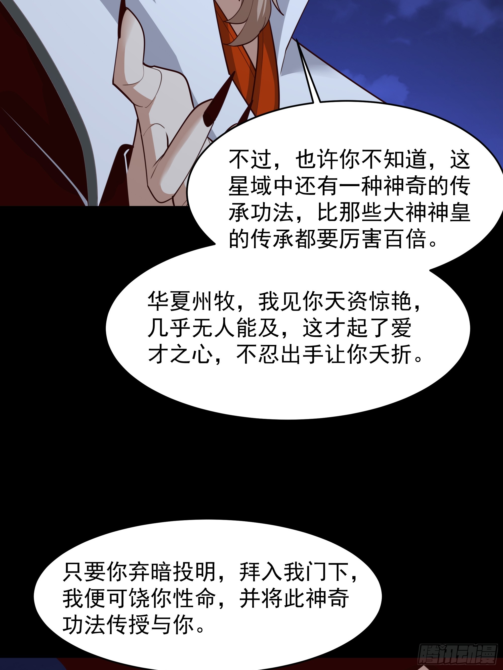 第377话 受到觊觎13