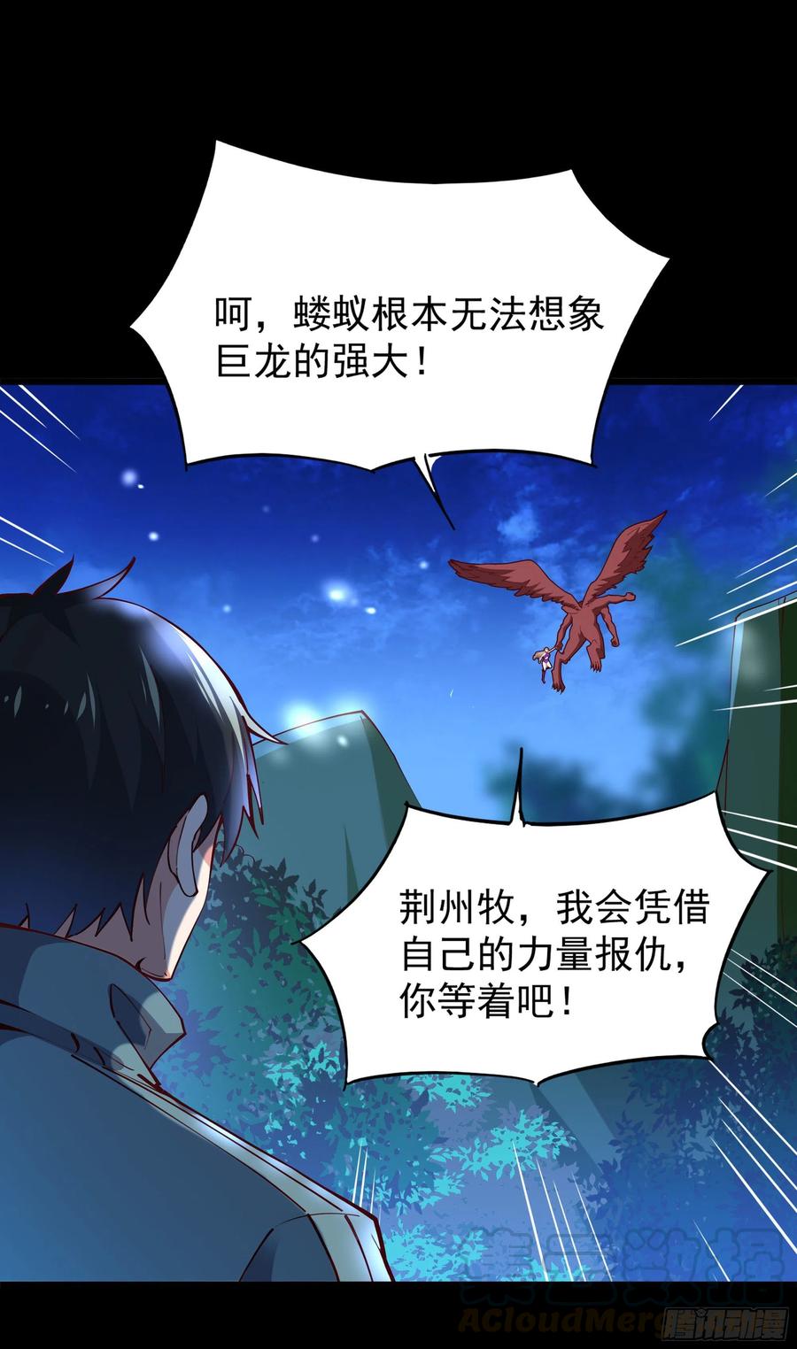 第219话 逾越鸿沟26