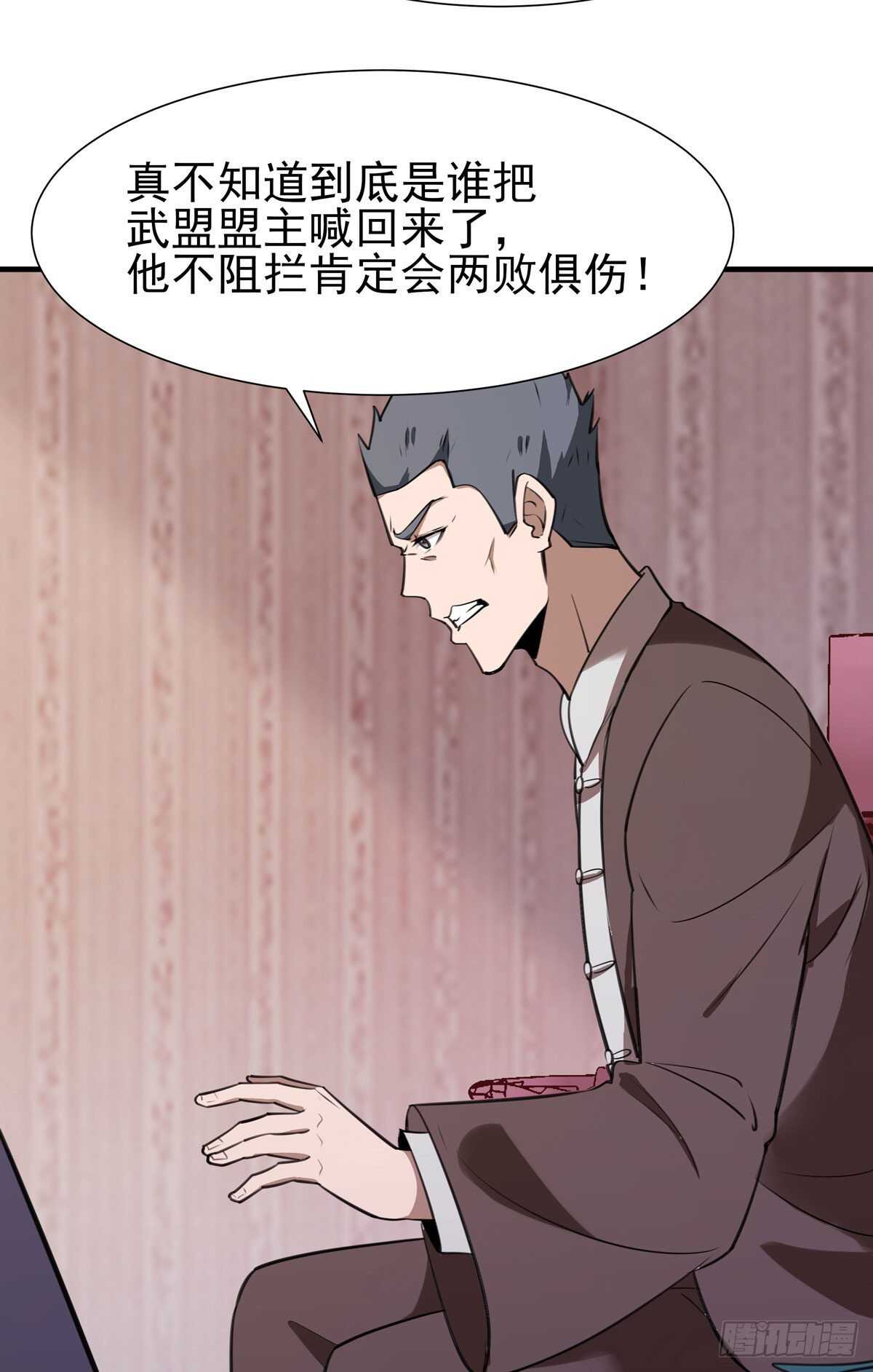 第187话 秋后算账22