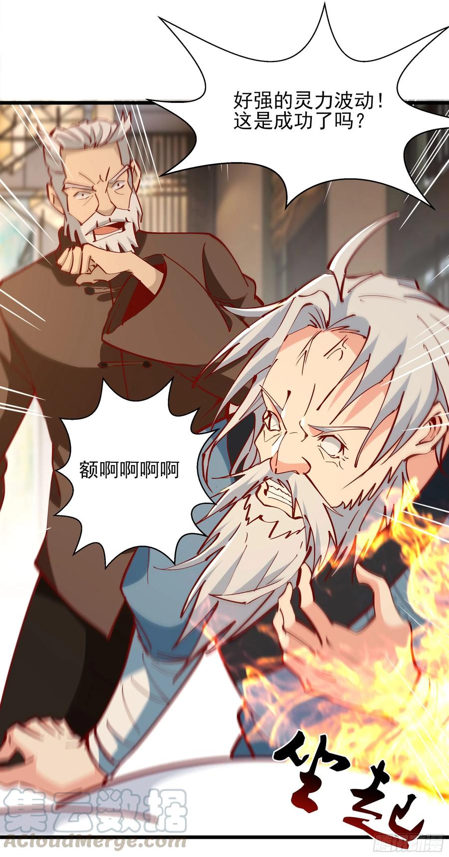 第176话 我会炼丹15