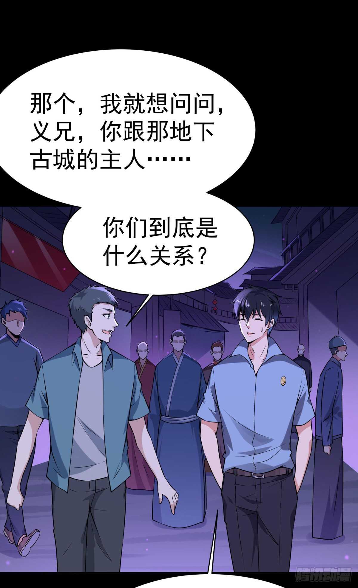 第145话 申请商铺1