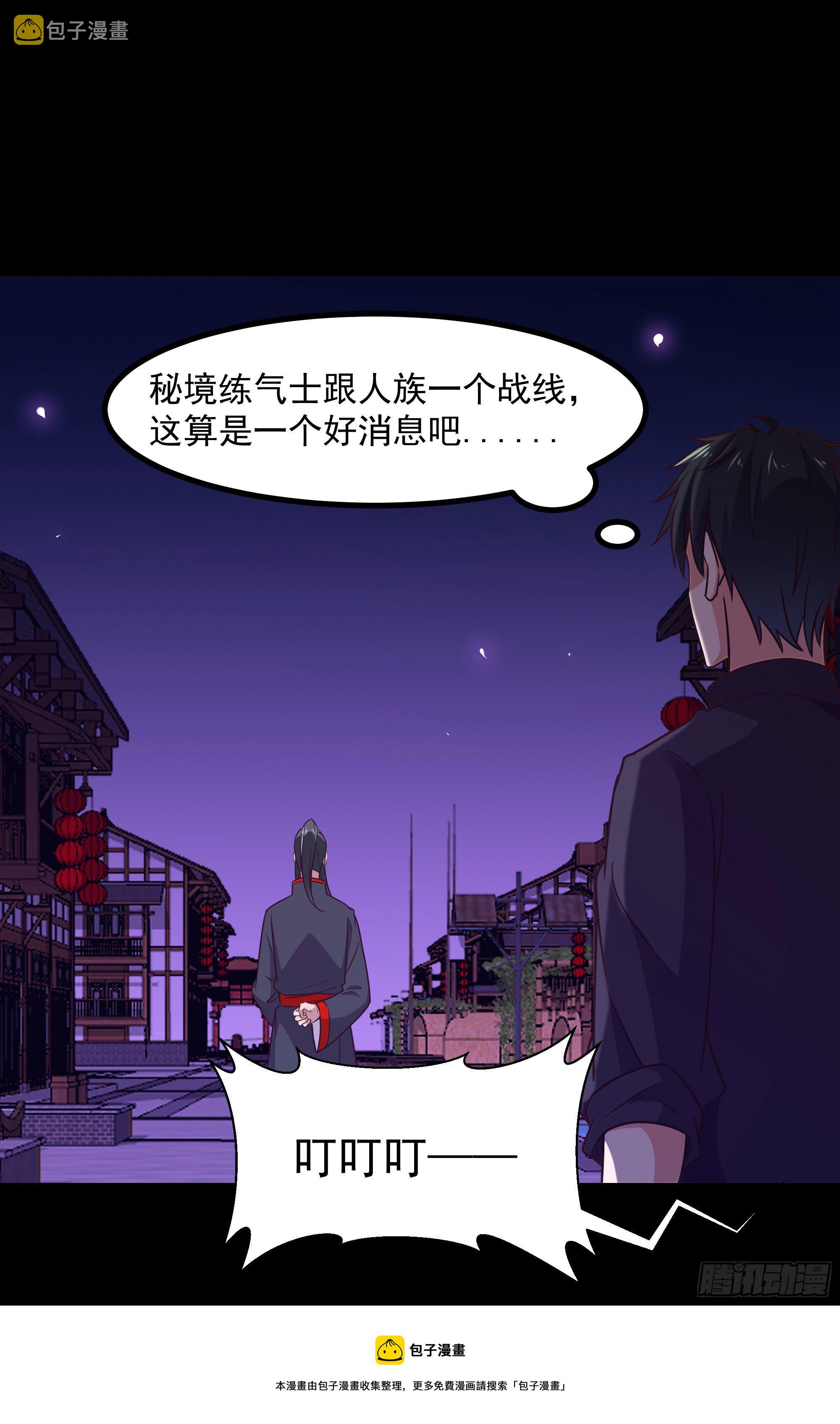 第301话 有缘再见32