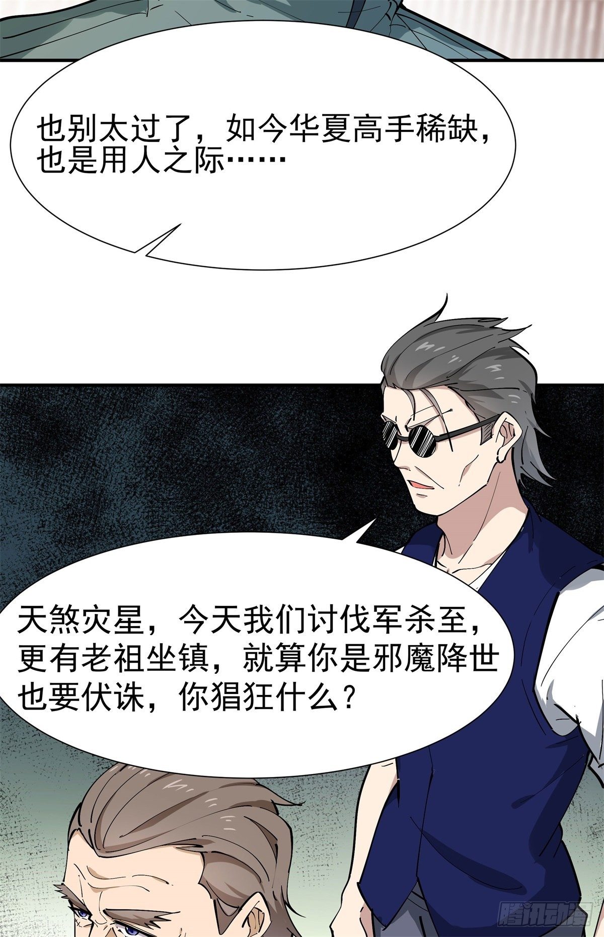 第208话 有来无回10