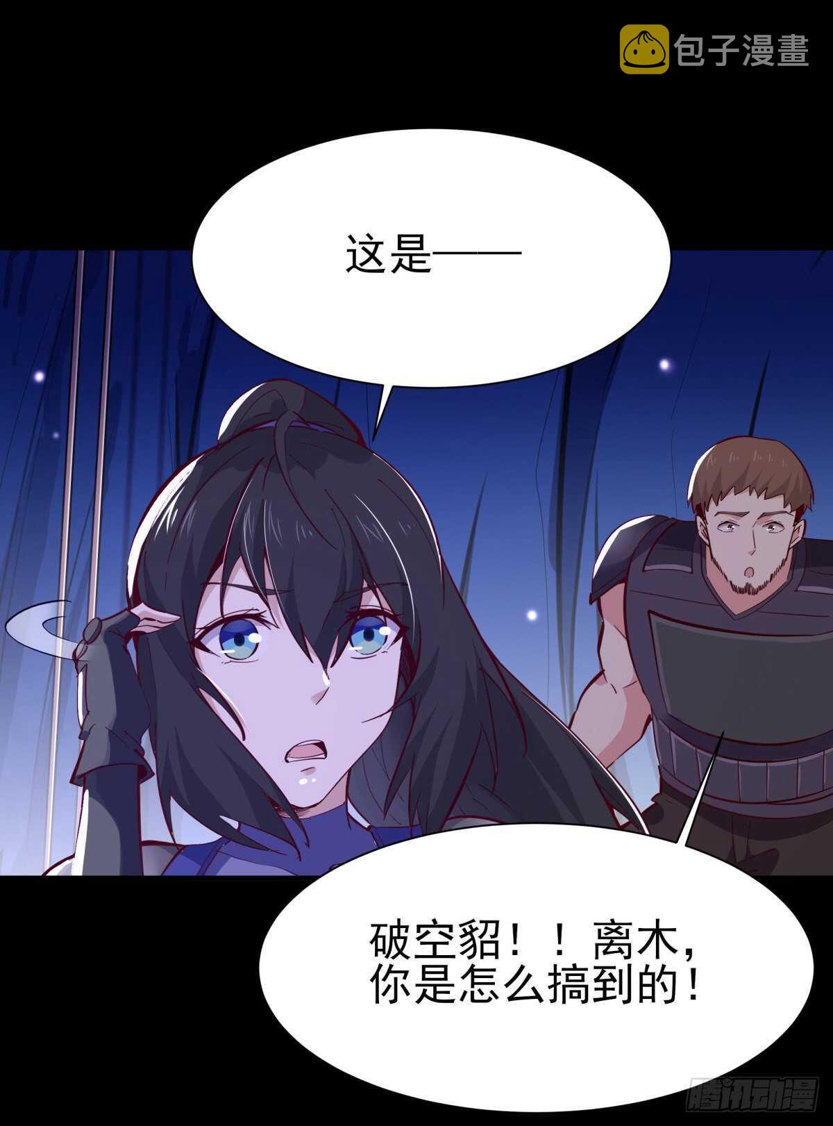 第153话 小明之死15