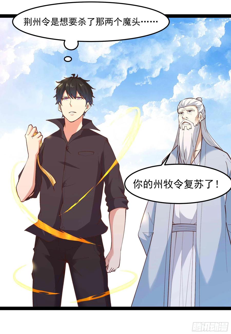 第261话 空余恨啊3