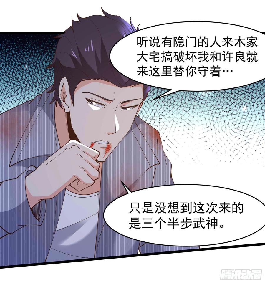 第256话 配合进攻16