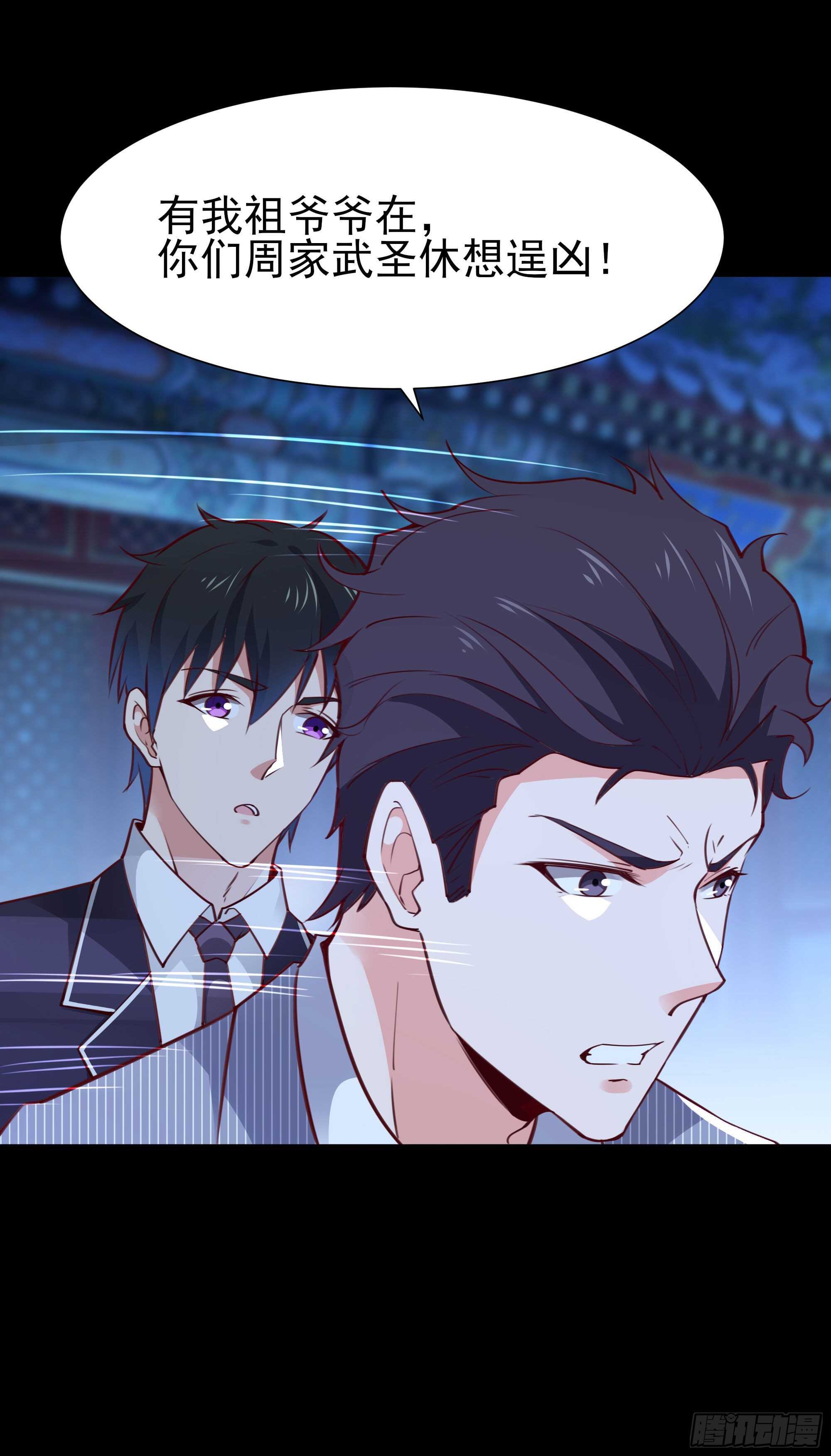 第190话 老祖救我10