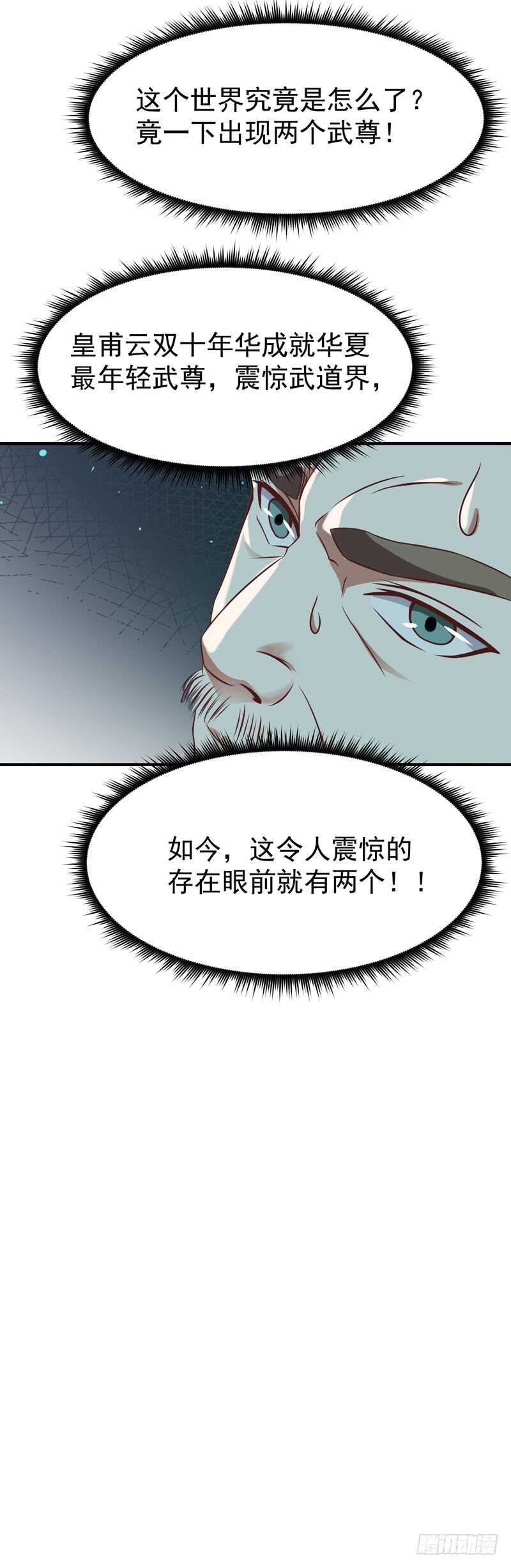 第74话 助你大成31