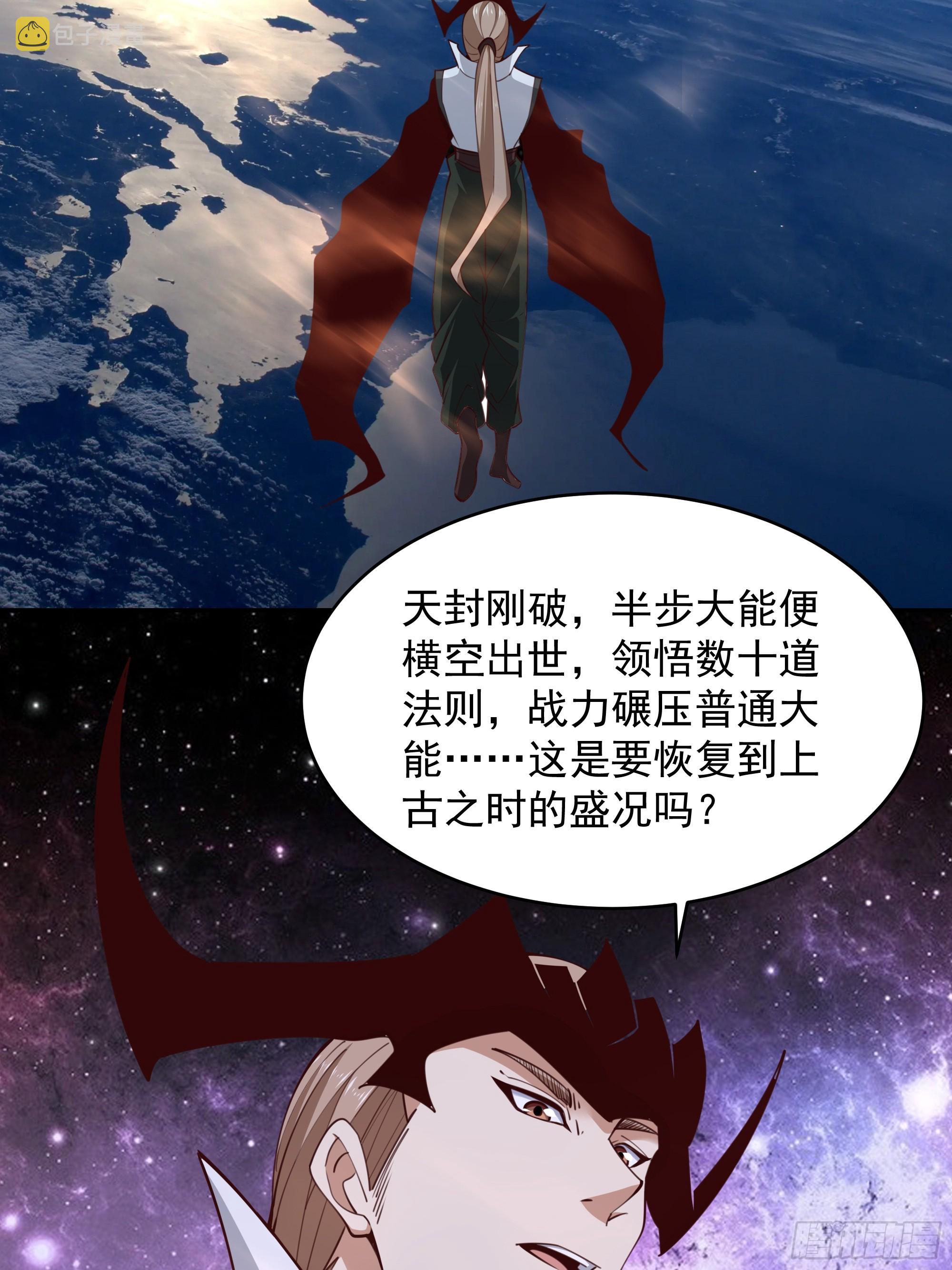 第376话 大能降临20
