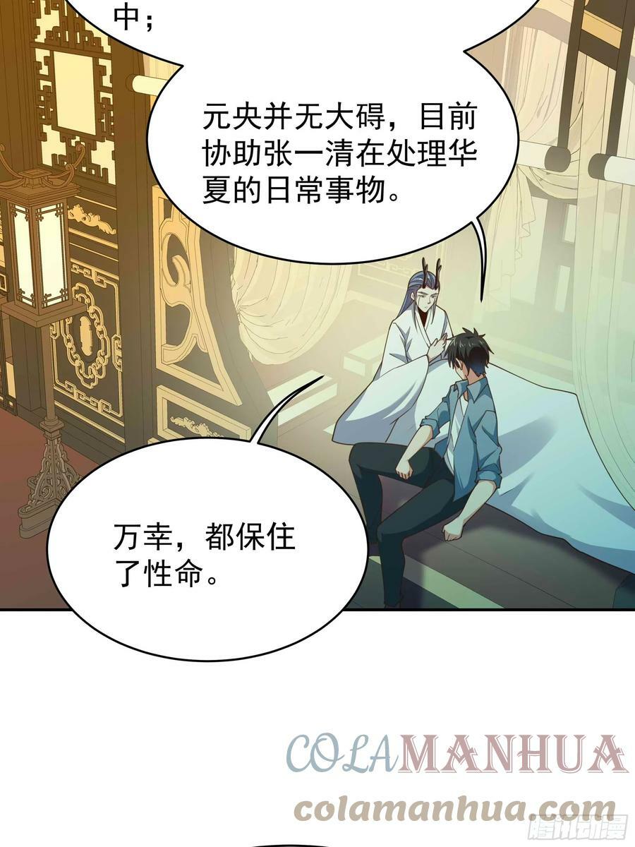 第395话 证道之战36