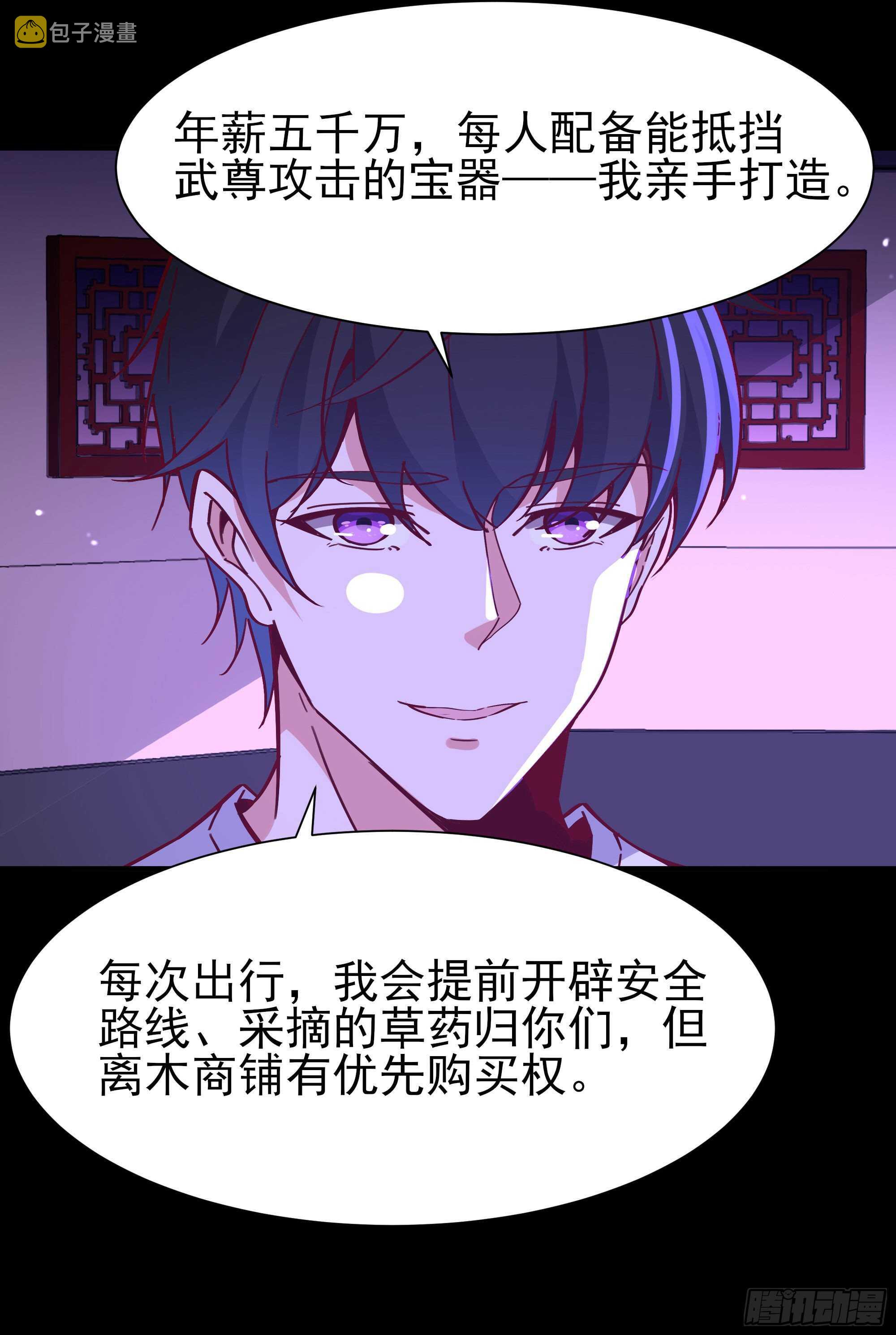 第159话 冲动个屁33