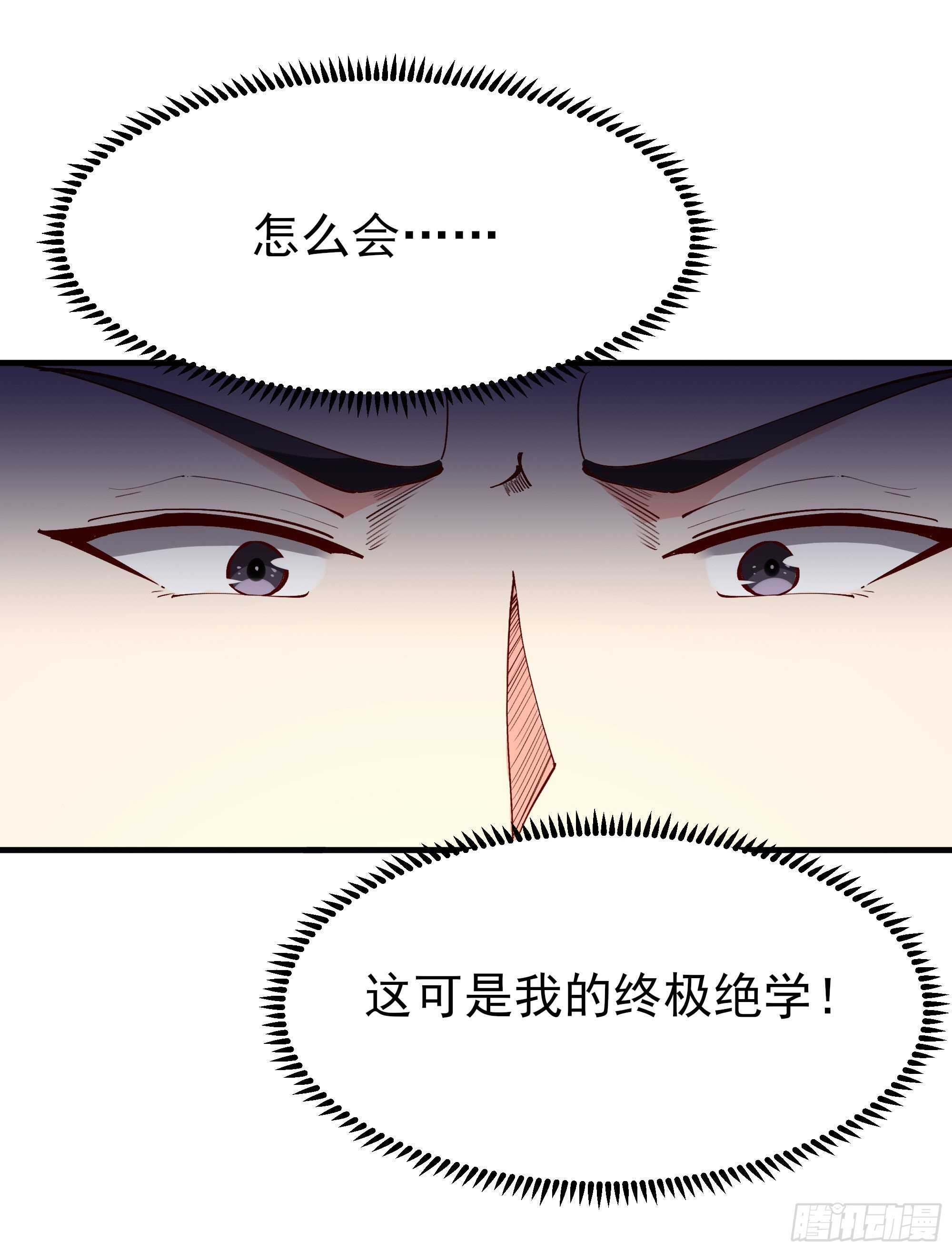 第185话 神武决斗42