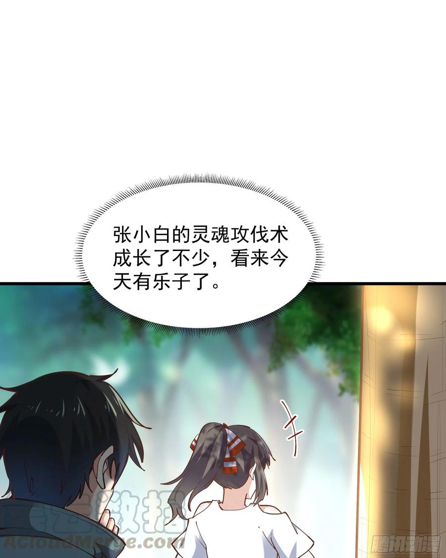 第221话 弄晕抓走14