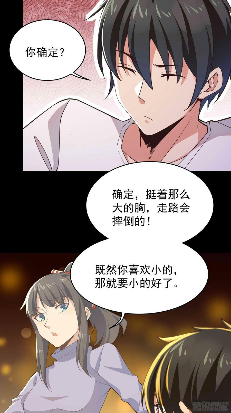 第399话 肉身凝聚11