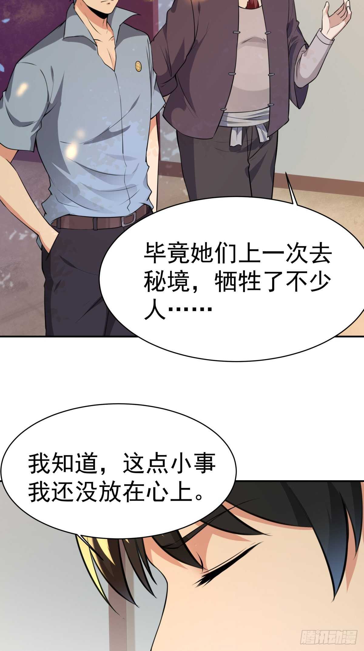第147话 地下古城14