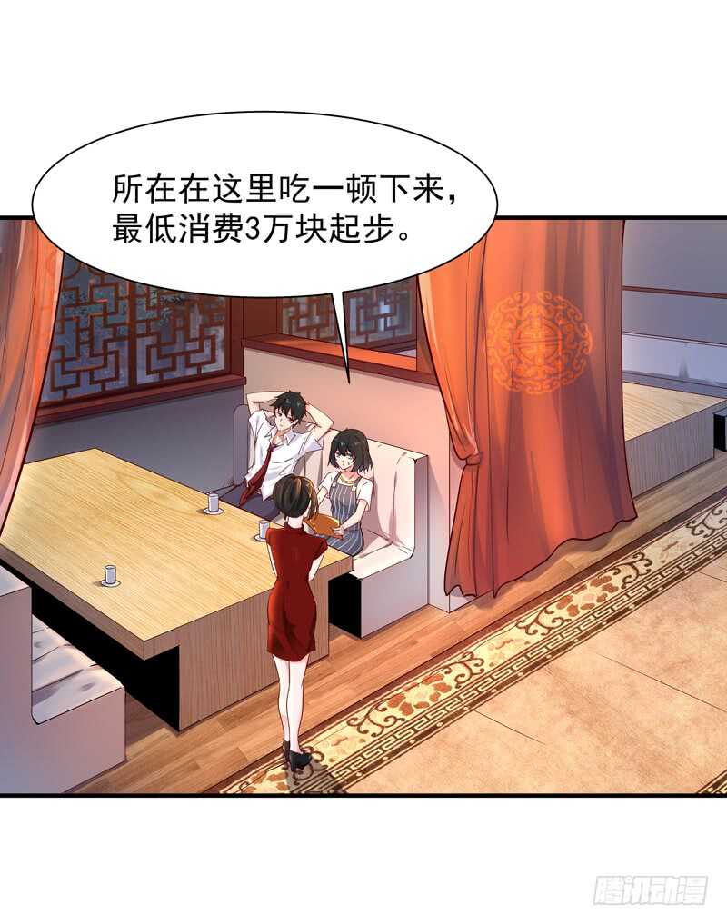第38话 辱妹者死5
