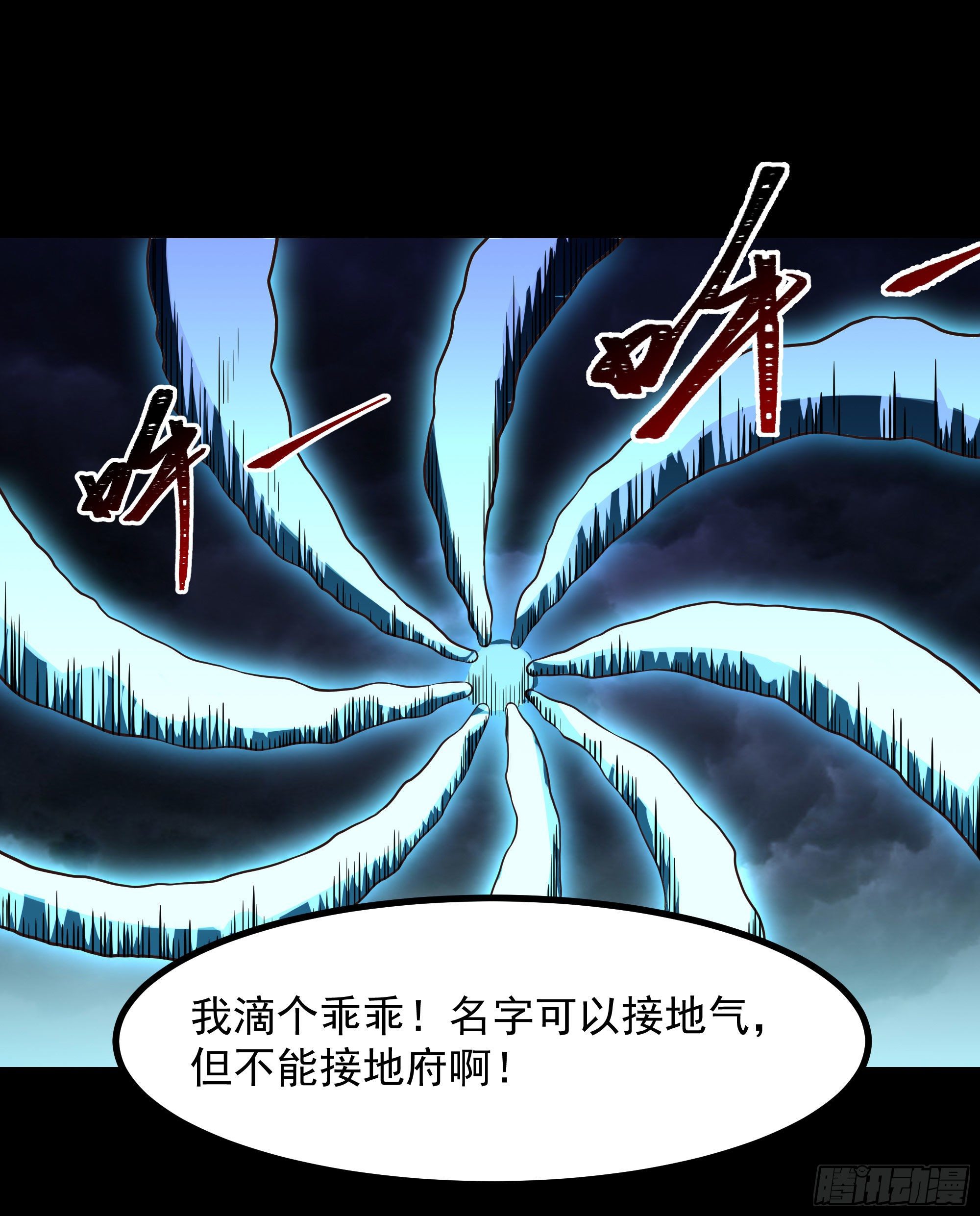 第308话 等我回来！2