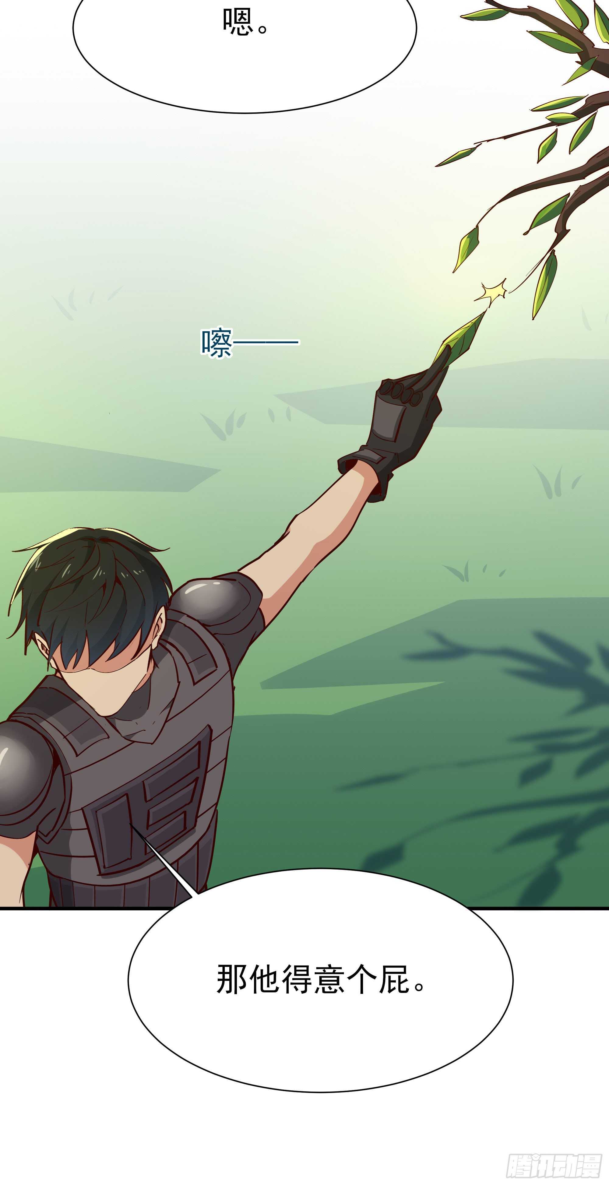 第154话 打成筛子29