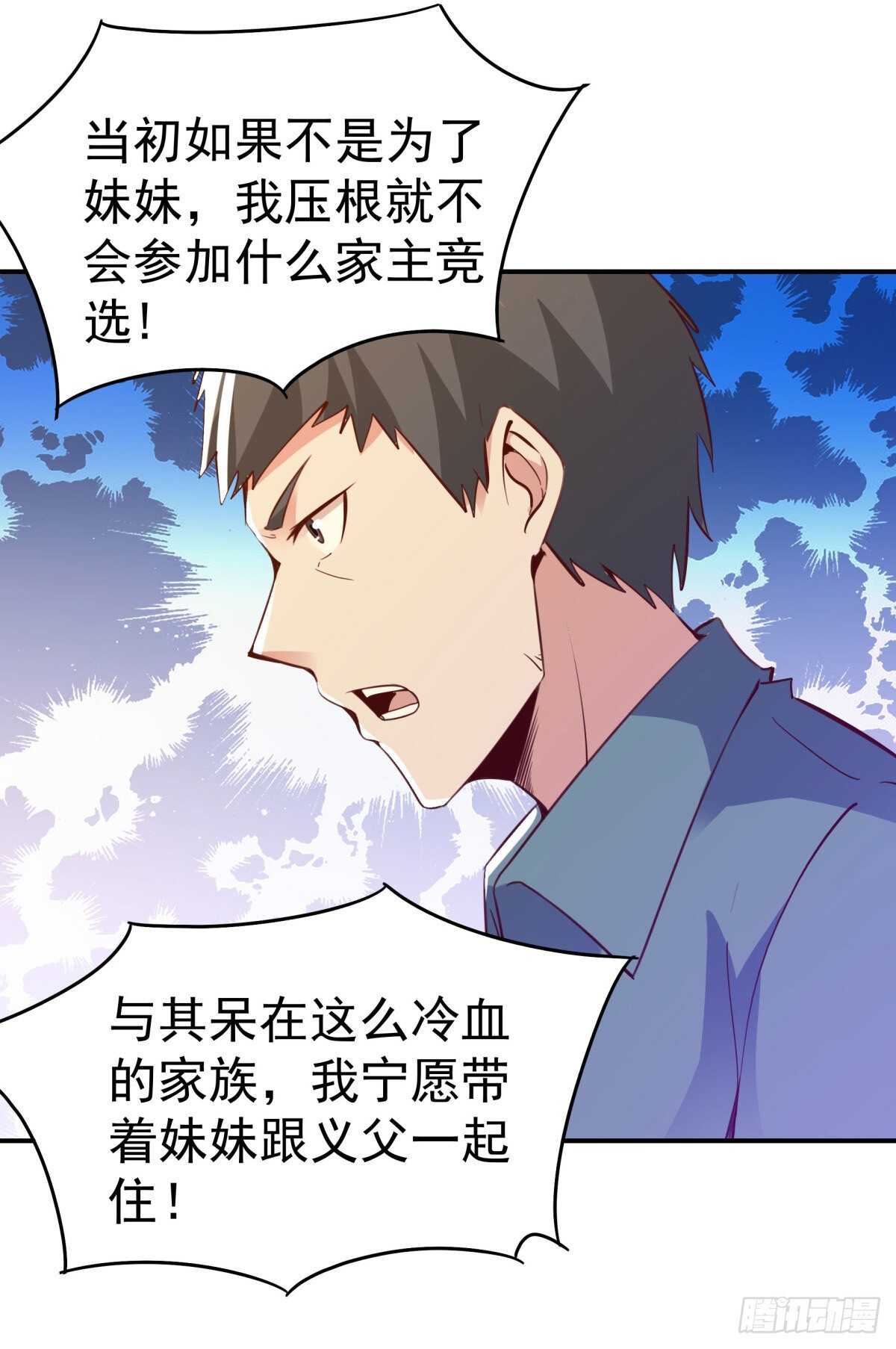 第134话 强者为尊36
