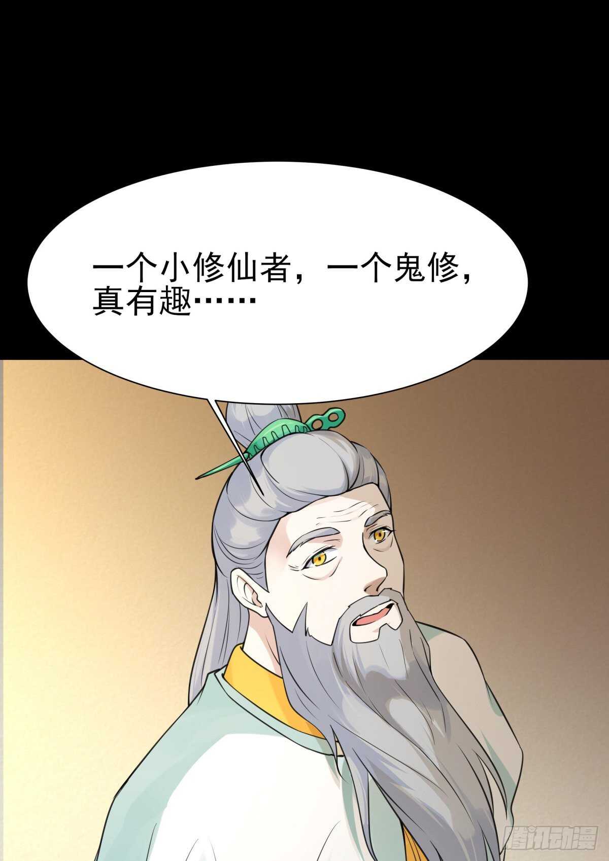 第139话 你想干嘛23