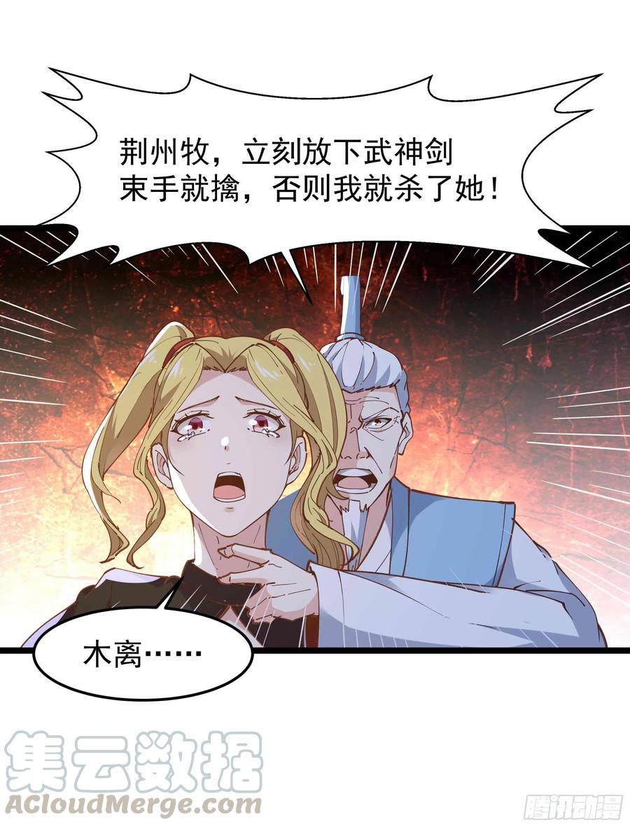 第233话 让我敬畏？！30