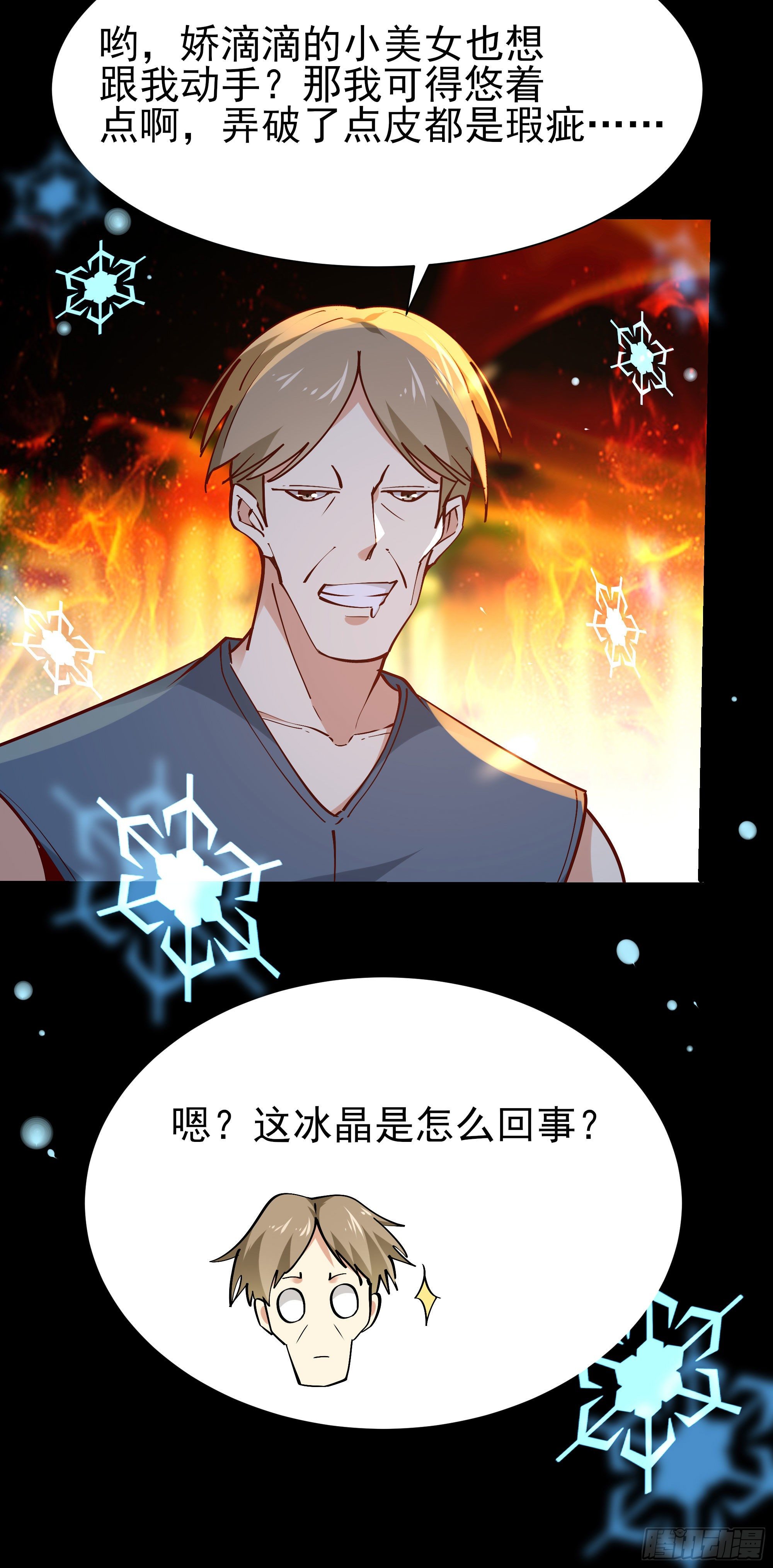 第213话 木离哥哥！21