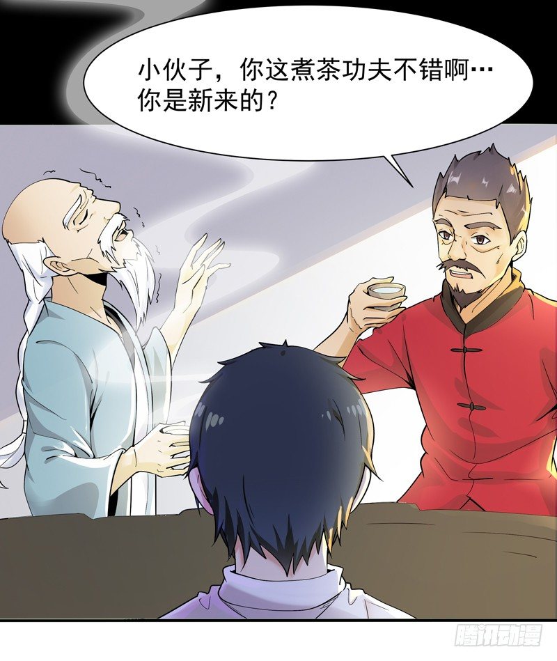 第34话 永恒大道8