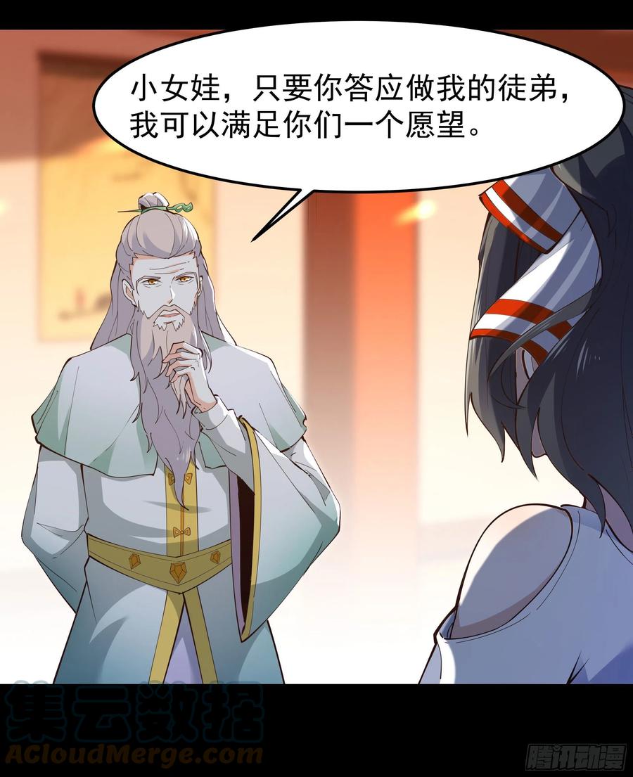 第250话 隐门入世6