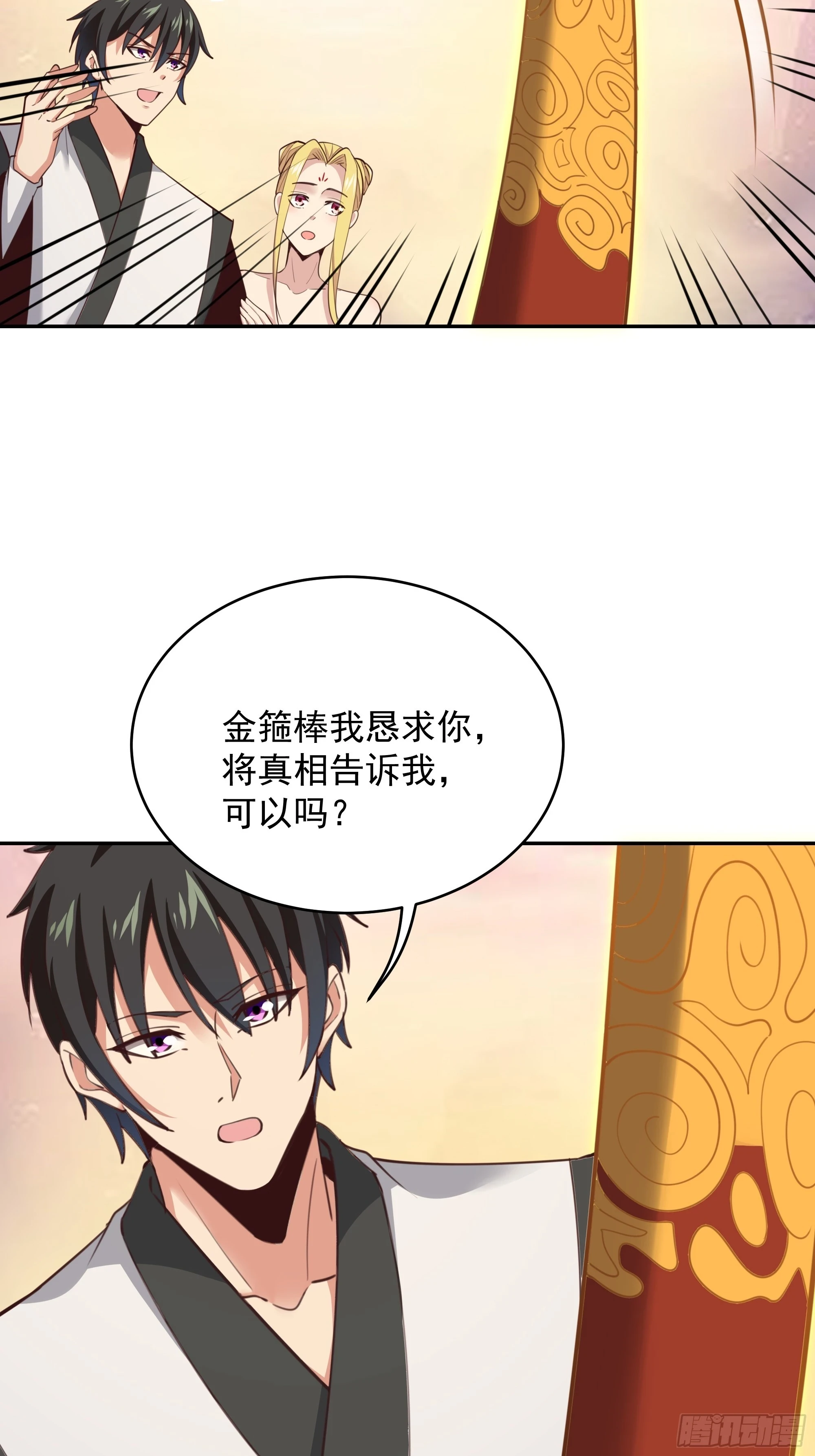 第388话 疑团重重31