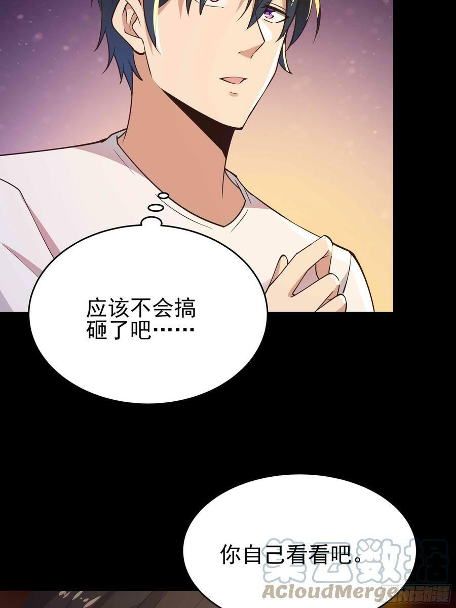 第399话 肉身凝聚39