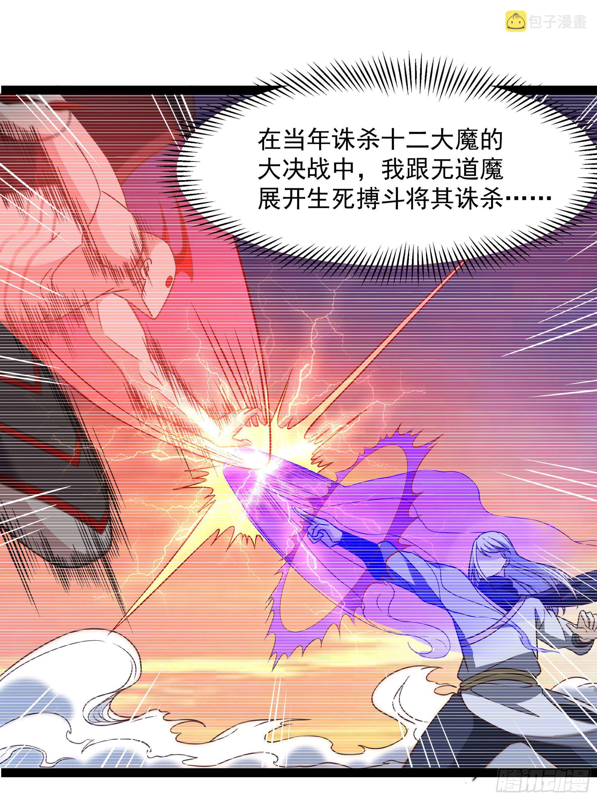 第286话 白帝实力33