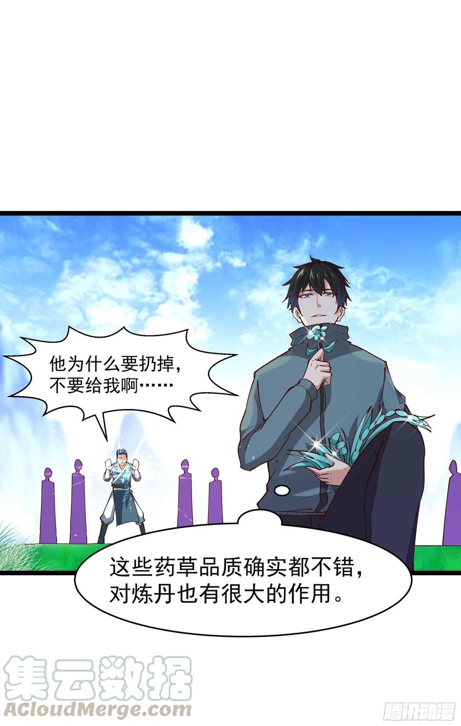 第232话 西北虎圣20