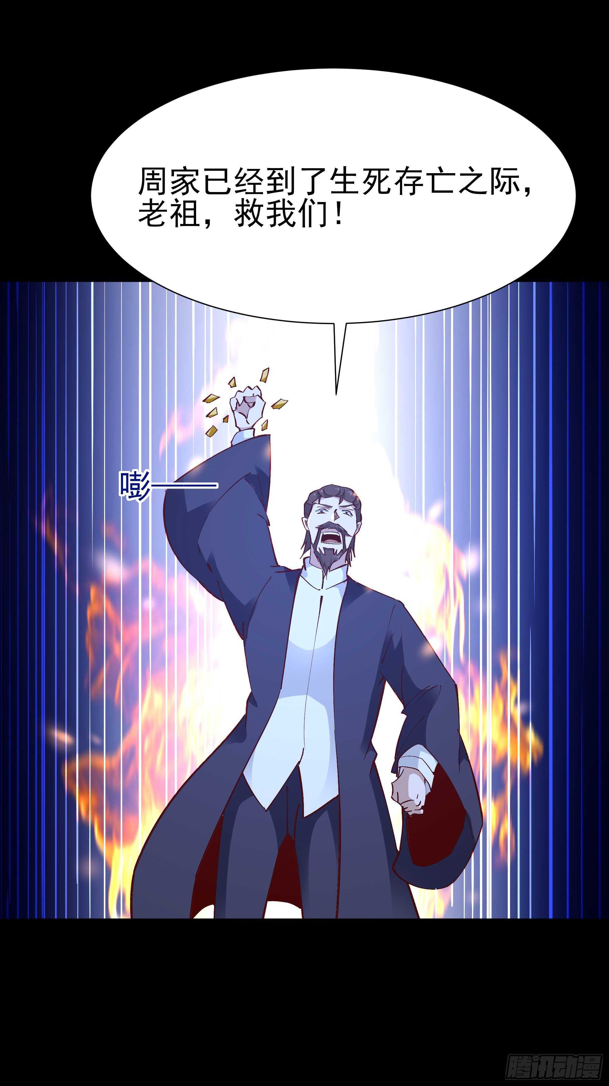 第189话 木离快跑19