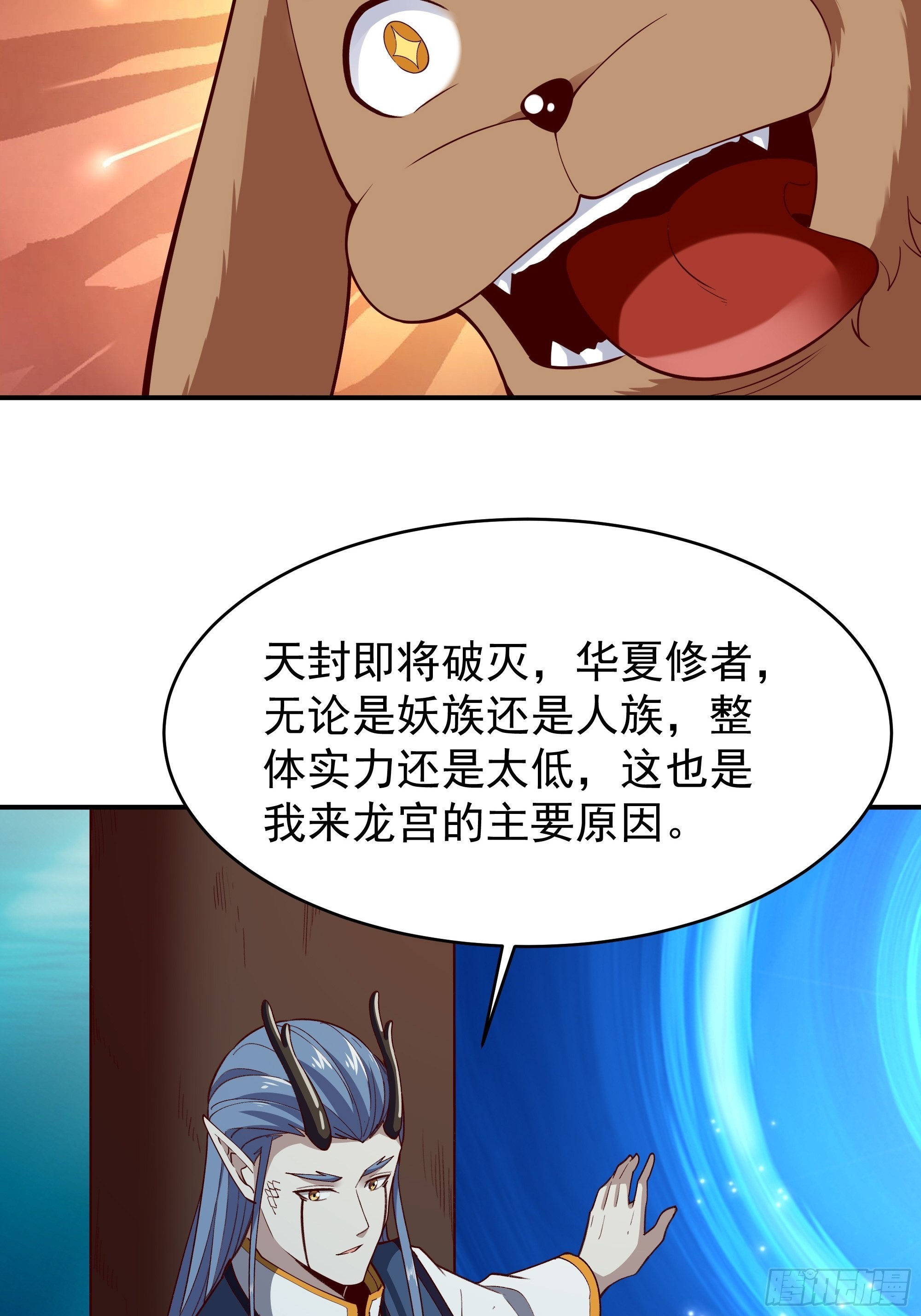 第352话 狗性贪婪20