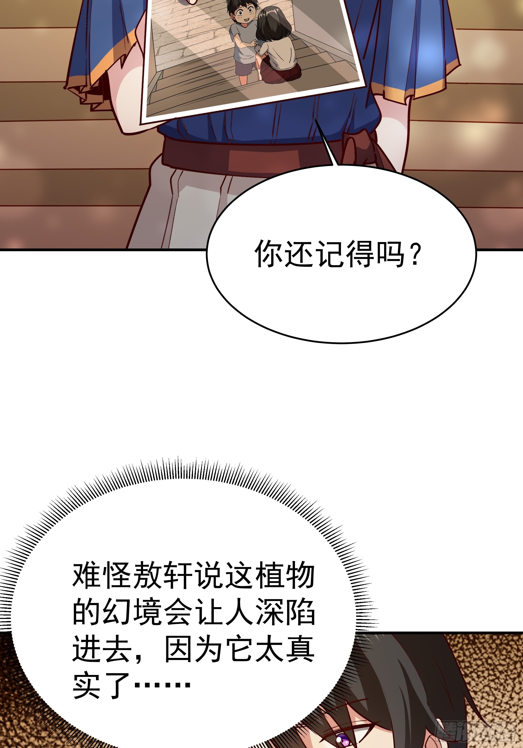 第360话 还记得吗11