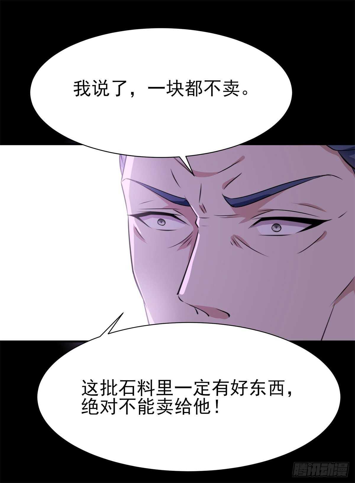 第199话 上门挑衅15