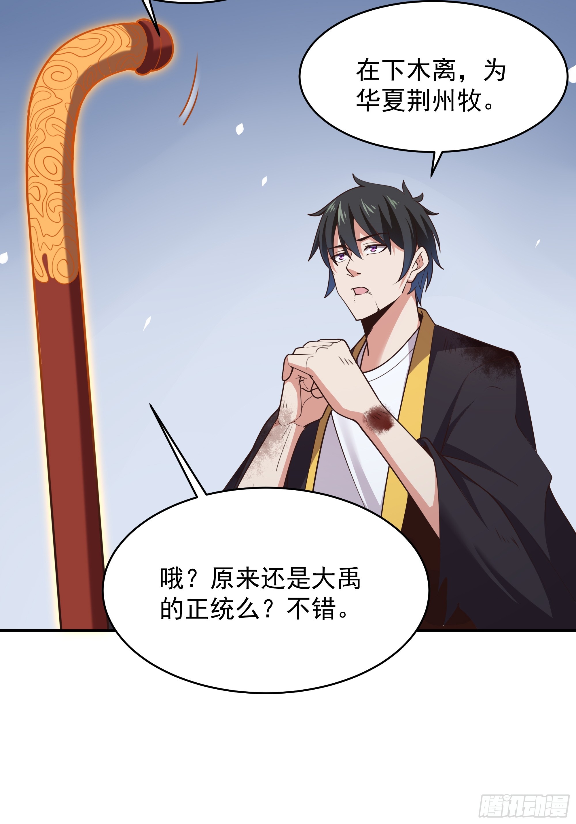 第380话 大能陨落31