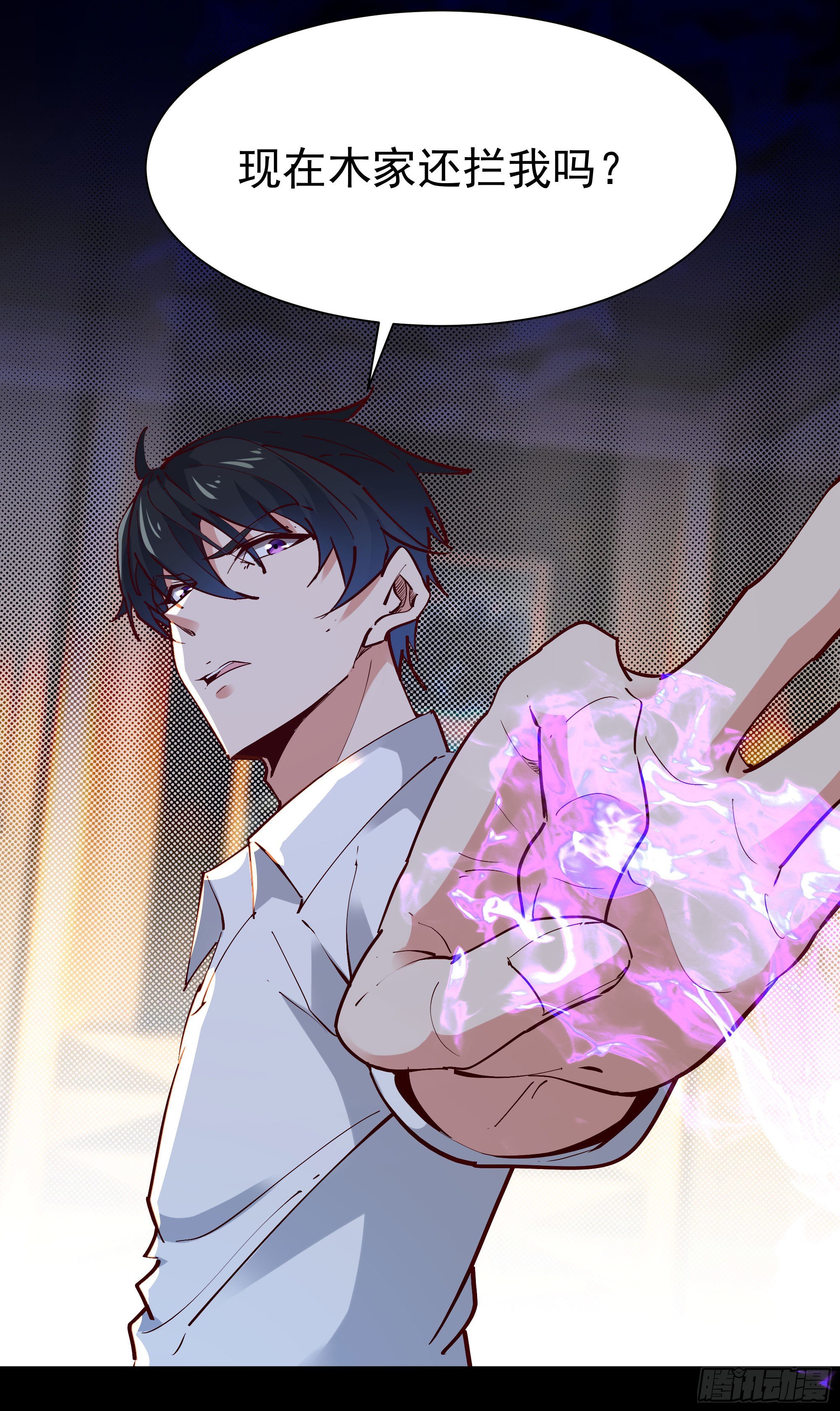 第203话 真的打脸23