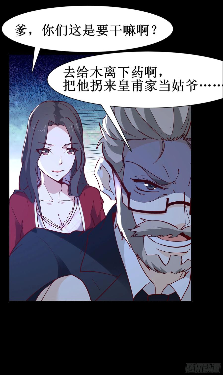 第174话 去我屋睡！13