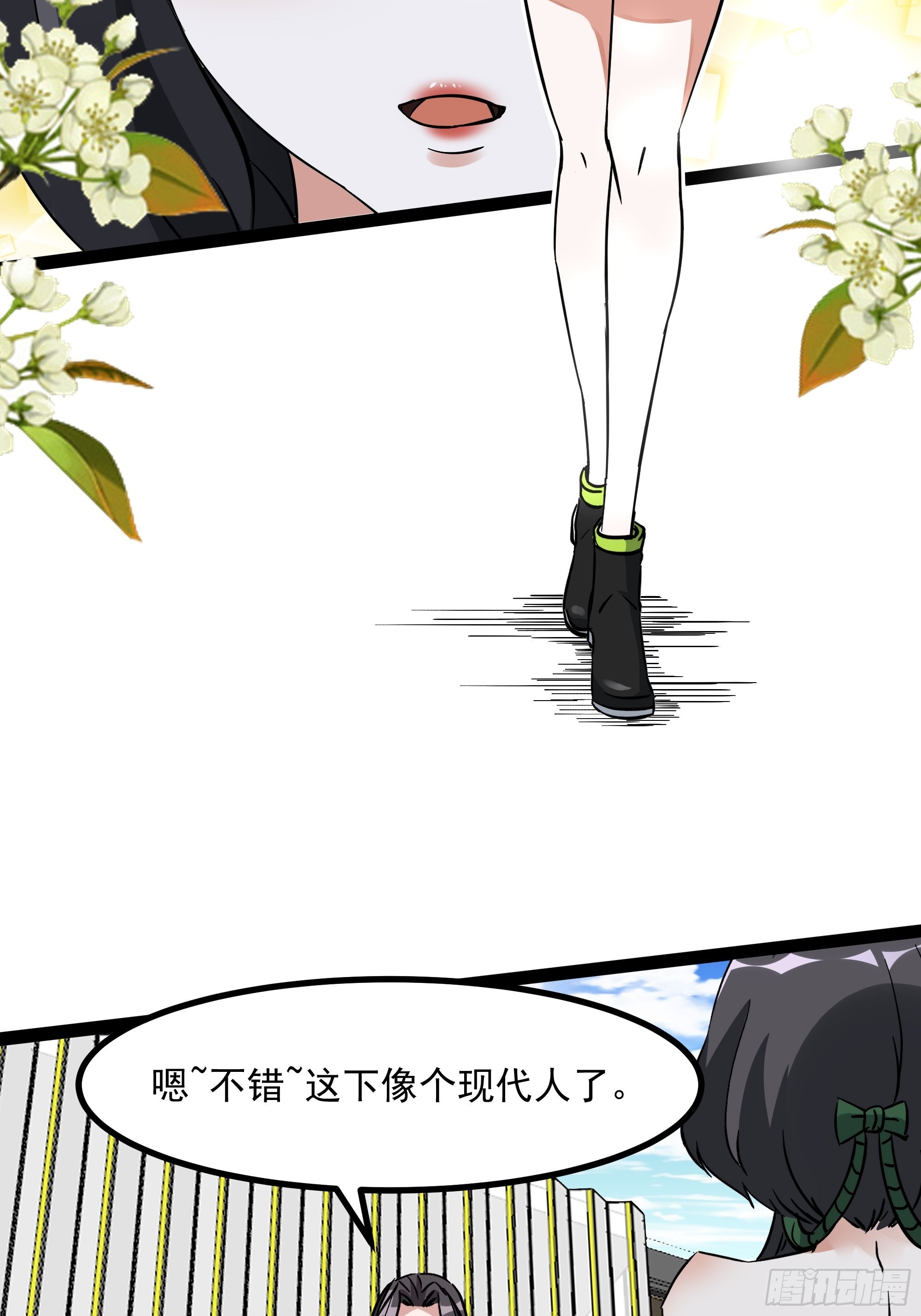 第317话 撩裙子？！30