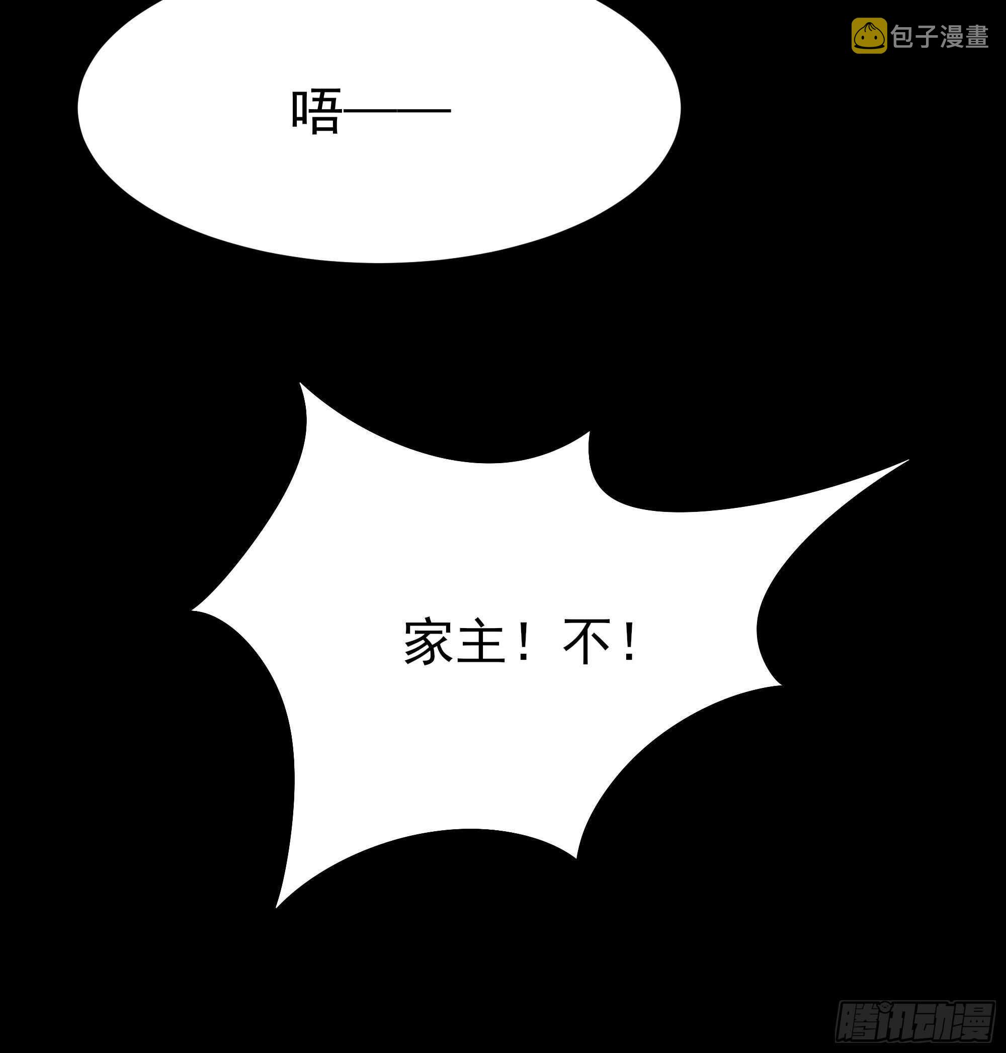 第193话 自取灭亡14
