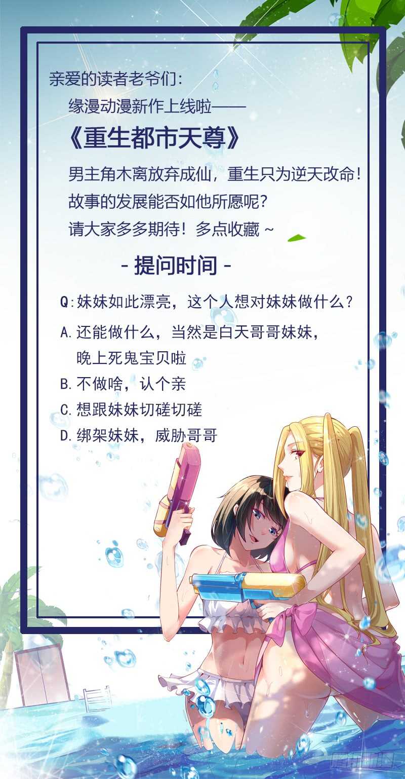 第64话 太骚包了40