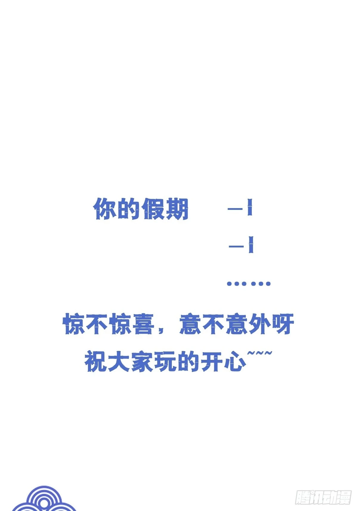 第389话 时之塔43