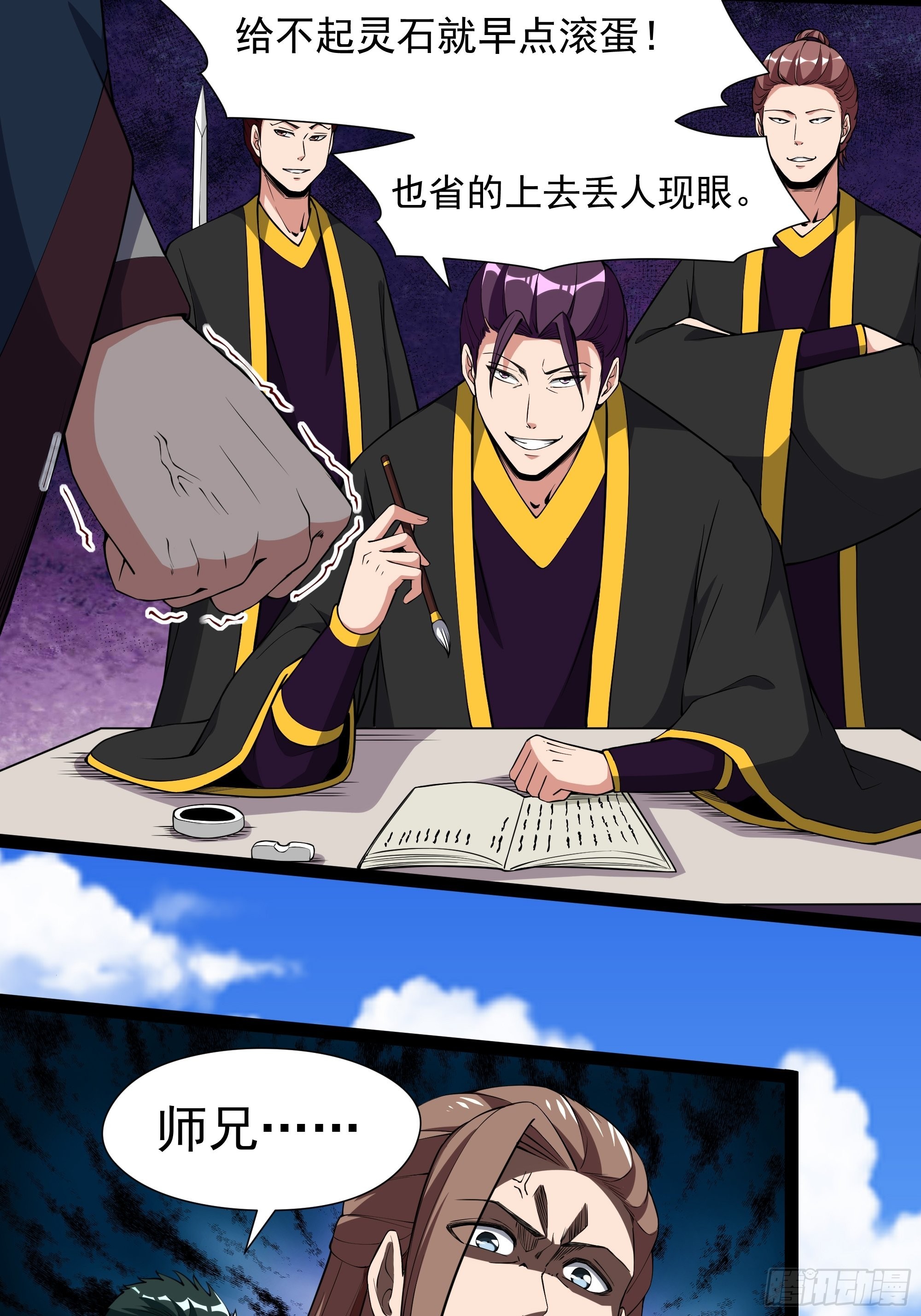 第324话 全是孬种3