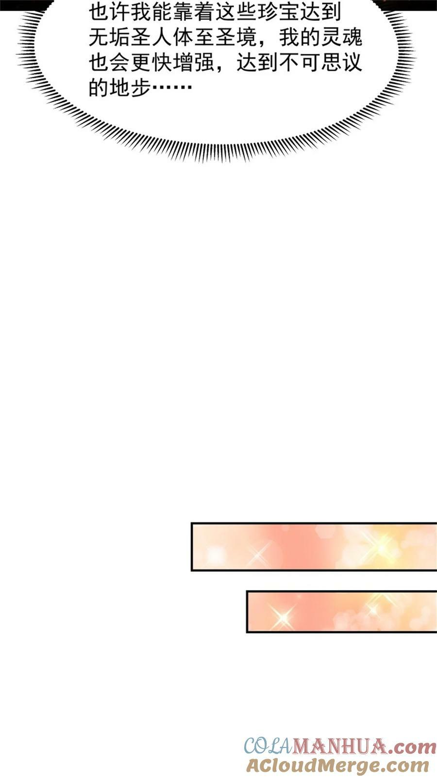 第408话 上古先贤14